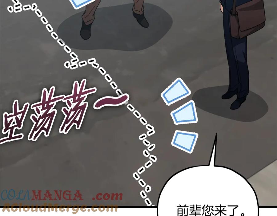 我爸太强了！ - 第197话 新的挑战者 - 第101张图