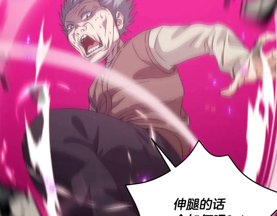 我爸太强了！ - 第197话 新的挑战者 - 第152张图