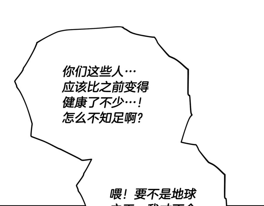 我爸太强了！ - 第197话 新的挑战者 - 第179张图