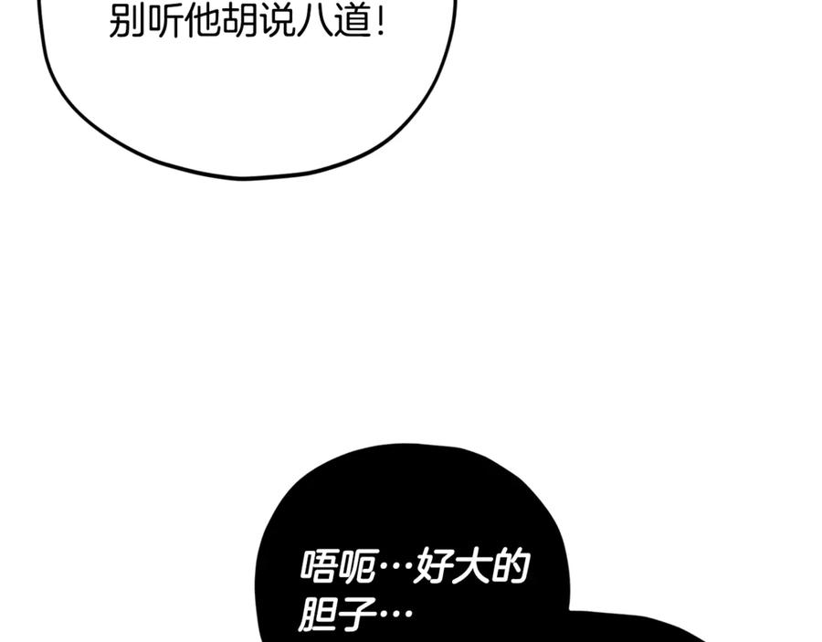 我爸太强了！ - 第197话 新的挑战者 - 第110张图