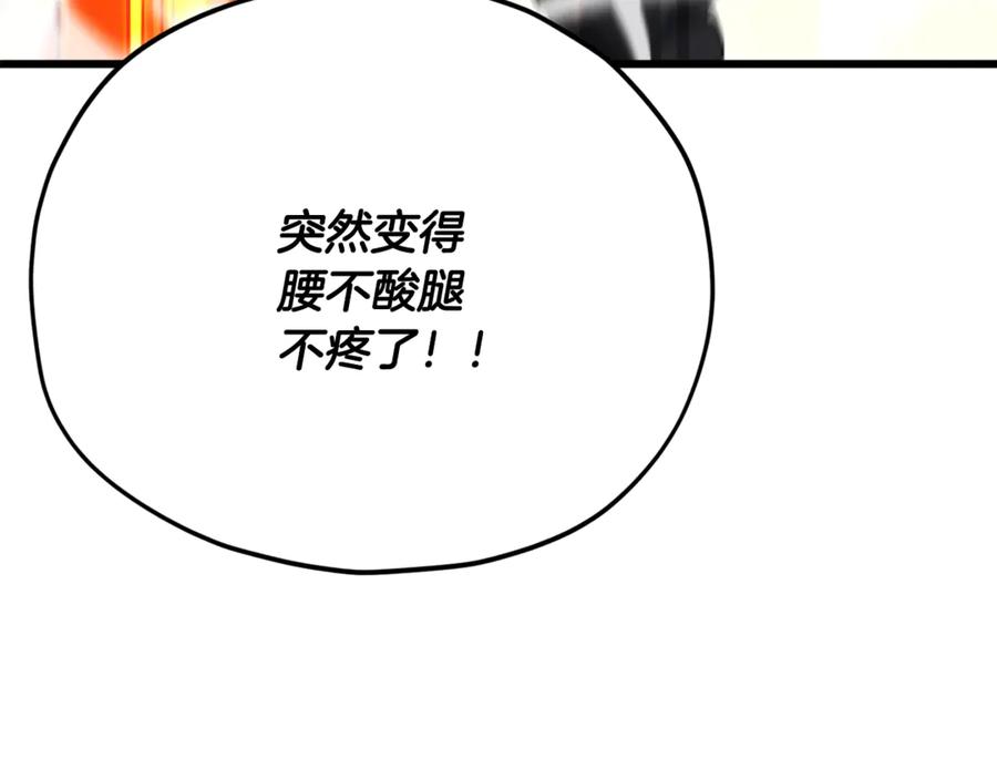 我爸太强了！ - 第197话 新的挑战者 - 第150张图