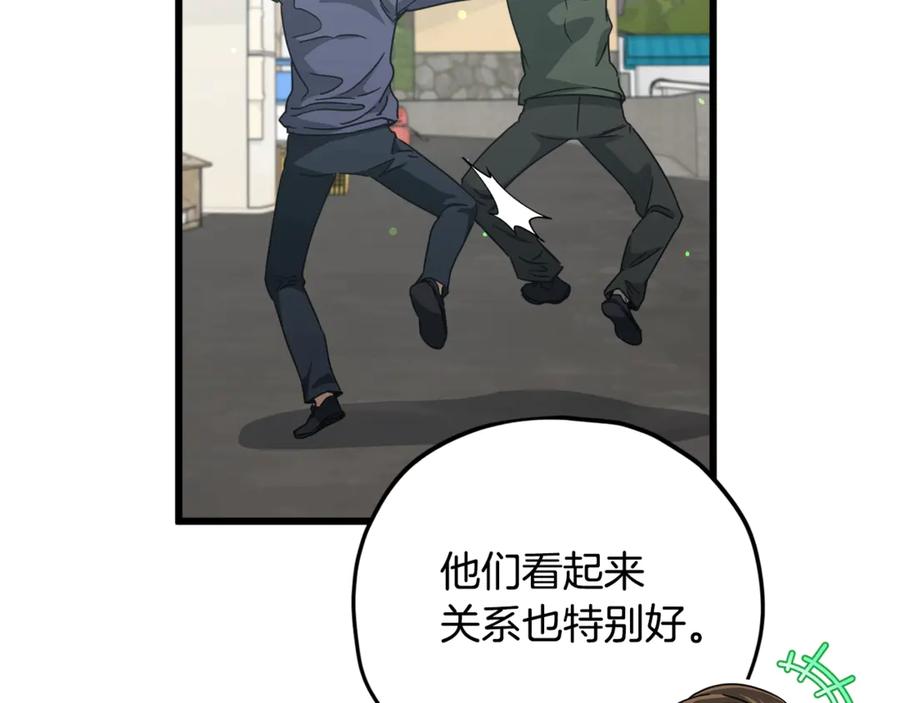 我爸太强了！ - 第197话 新的挑战者 - 第126张图