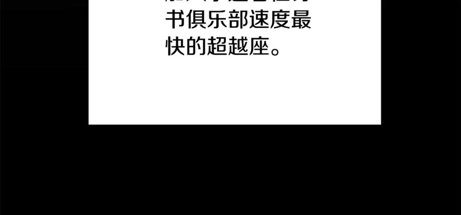 我爸太强了！ - 第197话 新的挑战者 - 第186张图