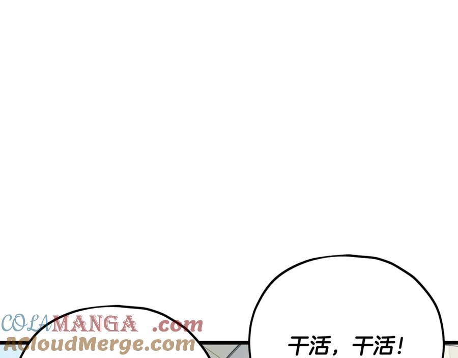 我爸太强了！ - 第197话 新的挑战者 - 第121张图