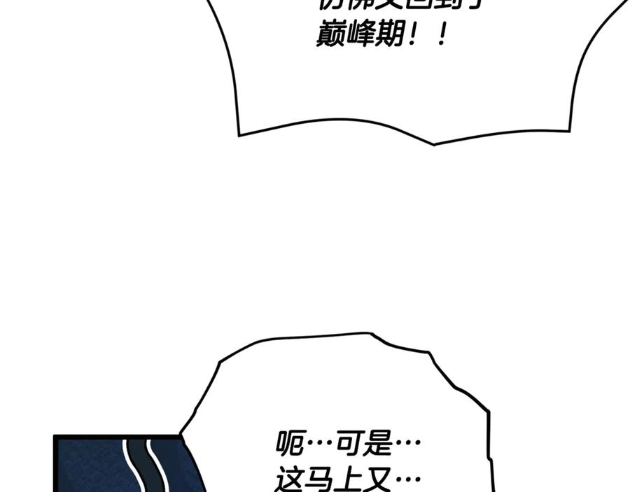 我爸太强了！ - 第197话 新的挑战者 - 第171张图