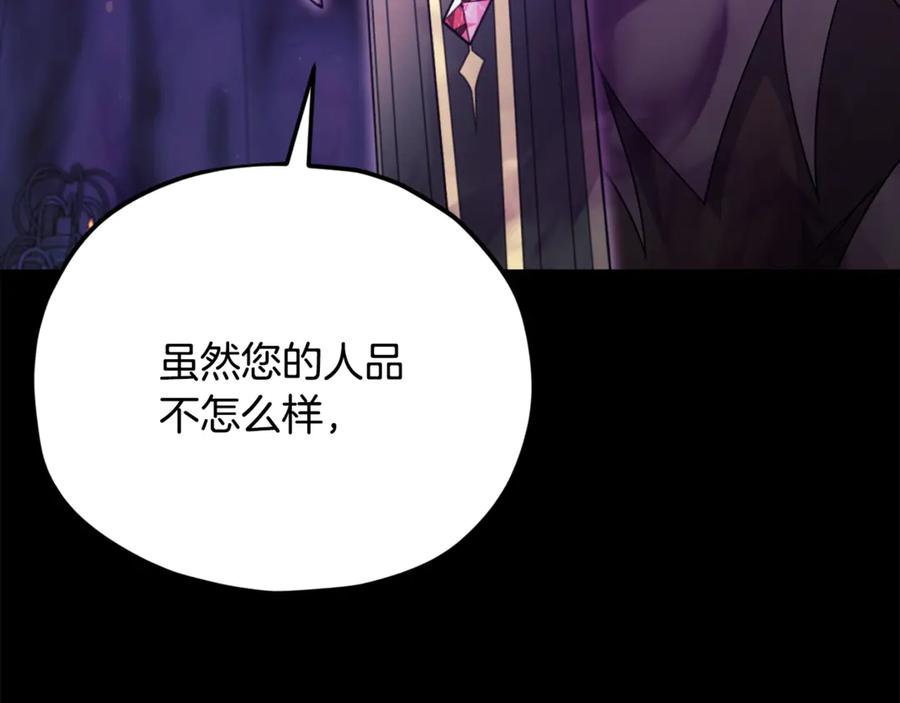 我爸太强了！ - 第197话 新的挑战者 - 第195张图