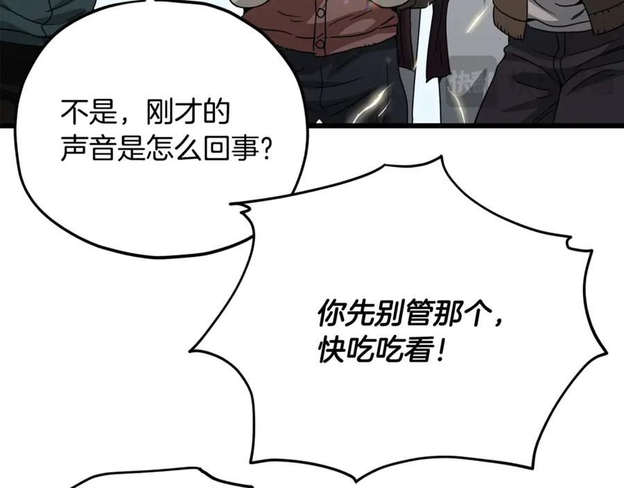 我爸太强了！ - 第197话 新的挑战者 - 第163张图