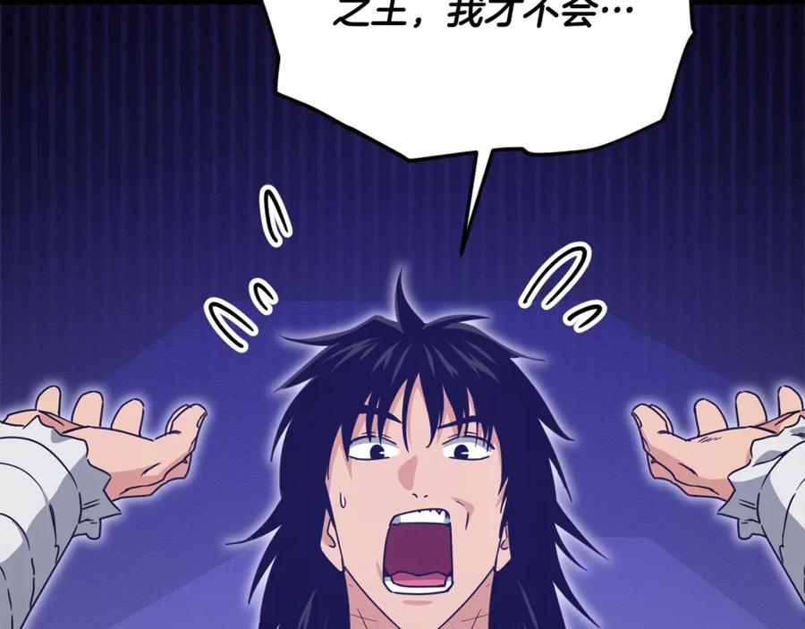 我爸太强了！ - 第197话 新的挑战者 - 第180张图