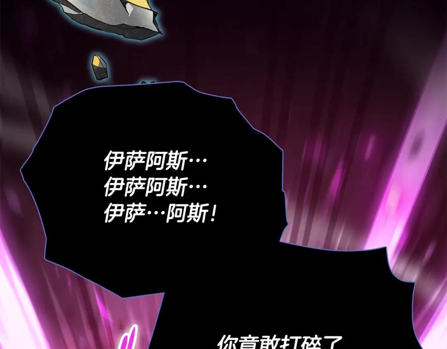 我爸太强了！ - 第200话 天选之人 - 第151张图