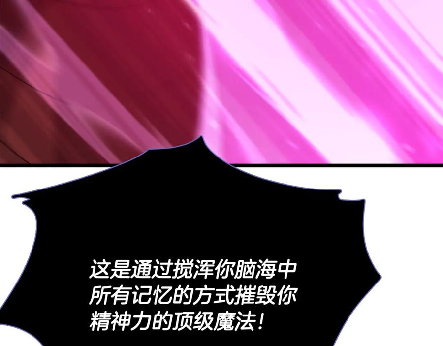 我爸太强了！ - 第200话 天选之人 - 第159张图