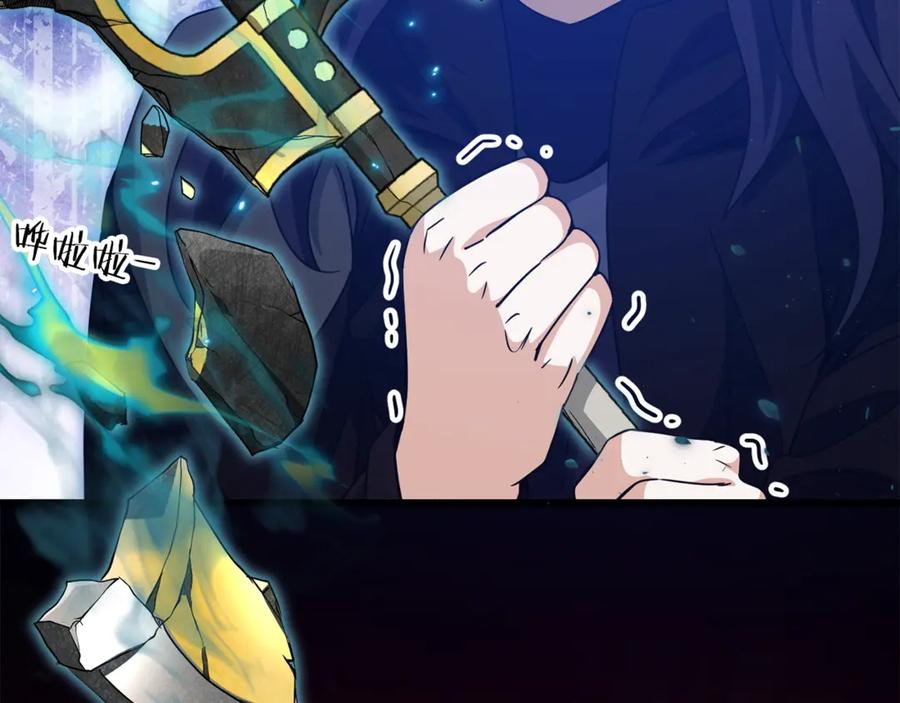 我爸太强了！ - 第200话 天选之人 - 第150张图