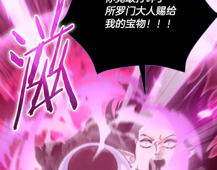 我爸太强了！ - 第200话 天选之人 - 第152张图