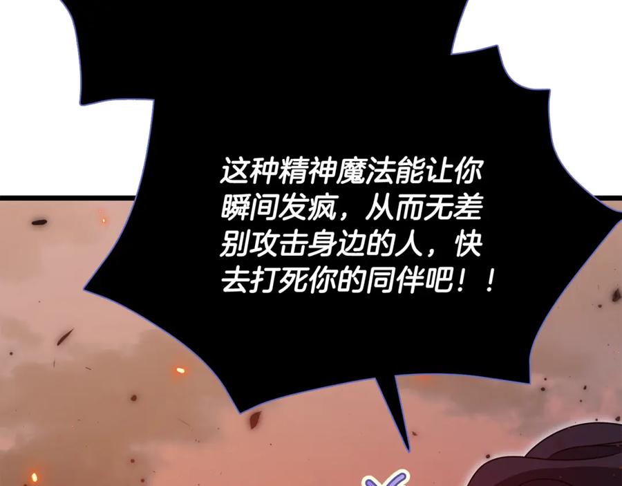 我爸太强了！ - 第200话 天选之人 - 第160张图