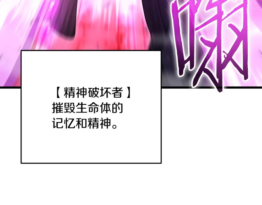 我爸太强了！ - 第200话 天选之人 - 第154张图