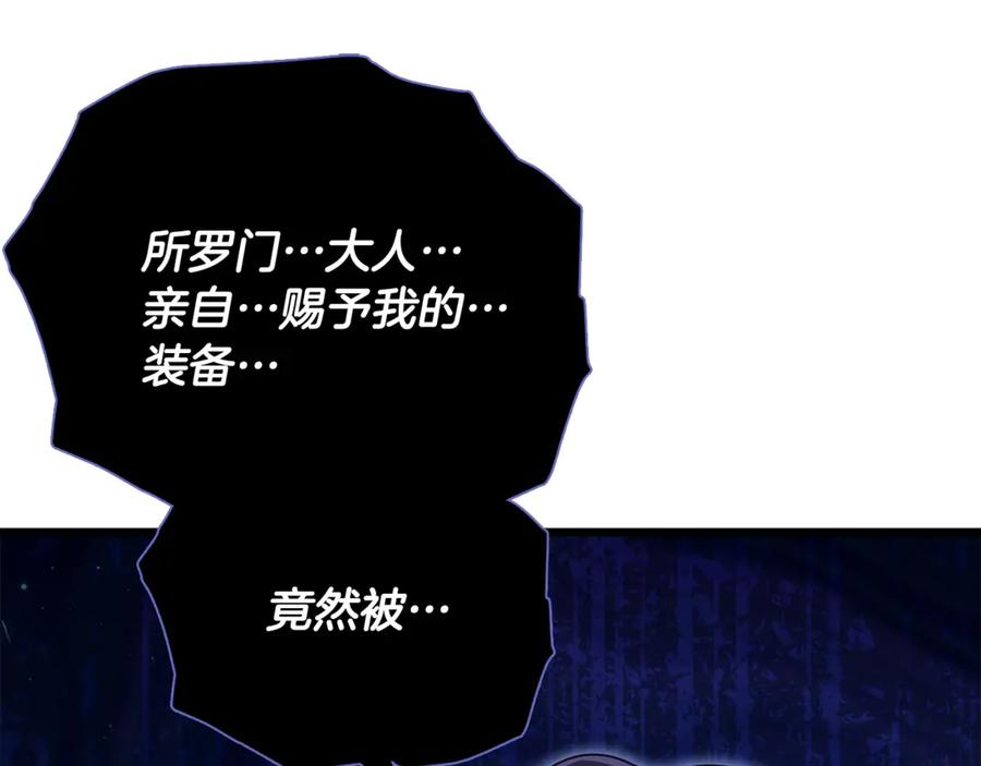 我爸太强了！ - 第200话 天选之人 - 第148张图