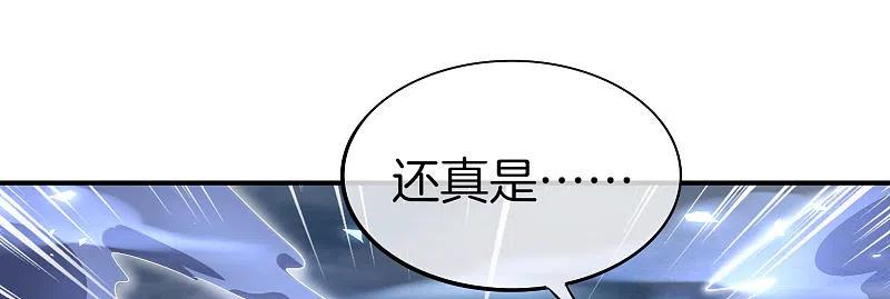 最强仙界朋友圈 第21话 无耻道人？？ 第17页