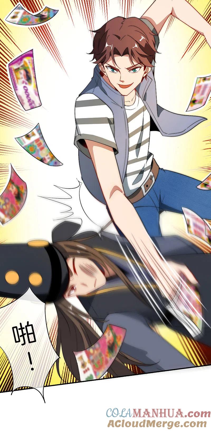 最强仙界朋友圈 第21话 无耻道人？？ 第55页