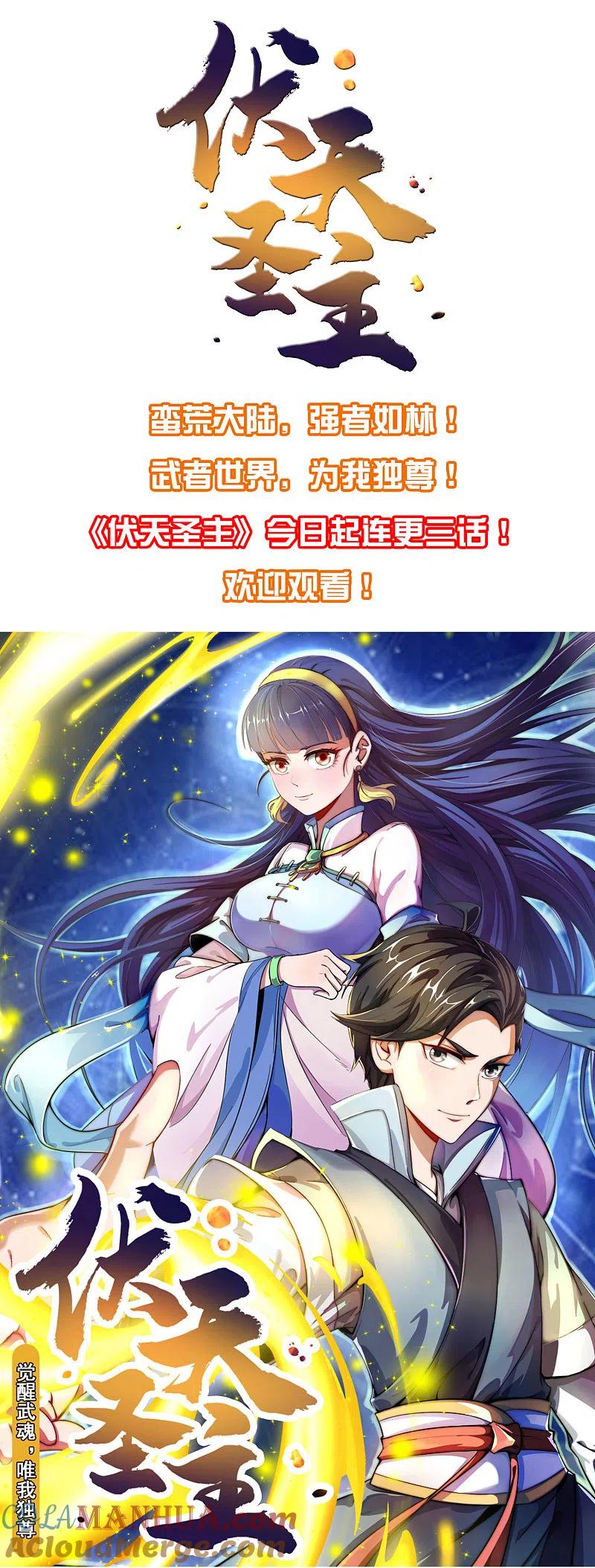 最强仙界朋友圈 第21话 无耻道人？？ 第61页