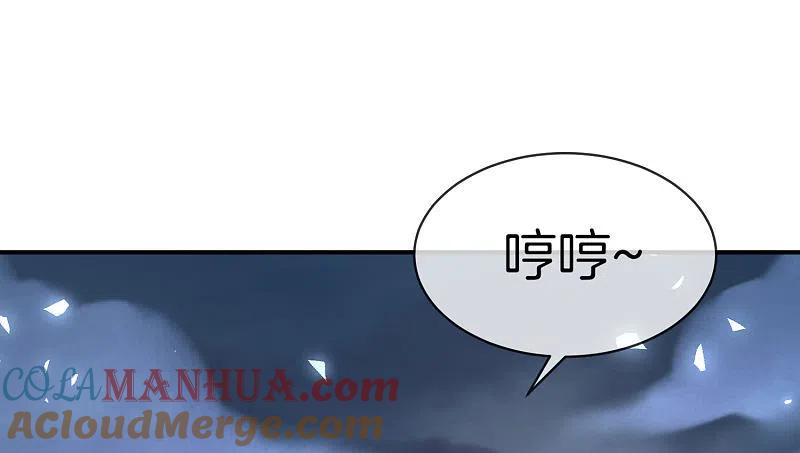 最强仙界朋友圈 第21话 无耻道人？？ 第28页