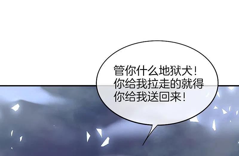最强仙界朋友圈 第21话 无耻道人？？ 第50页