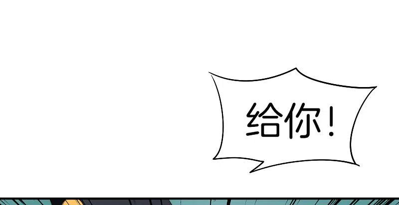 最强仙界朋友圈 第21话 无耻道人？？ 第15页