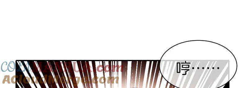 最强仙界朋友圈 第21话 无耻道人？？ 第22页