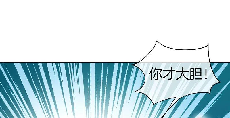 最强仙界朋友圈 第21话 无耻道人？？ 第3页