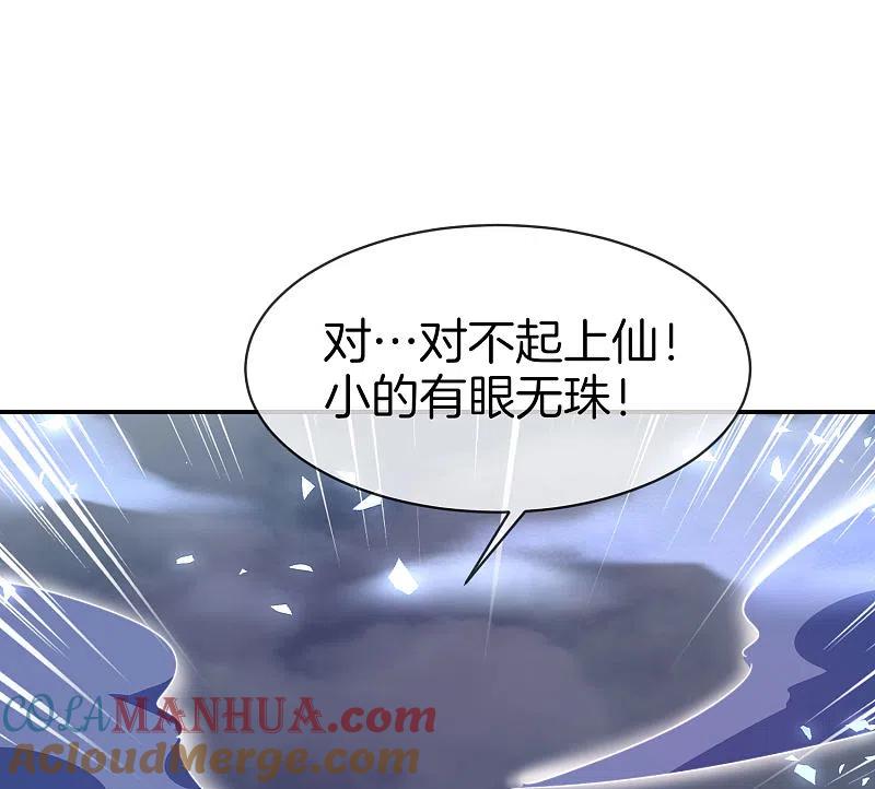 最强仙界朋友圈 第21话 无耻道人？？ 第34页