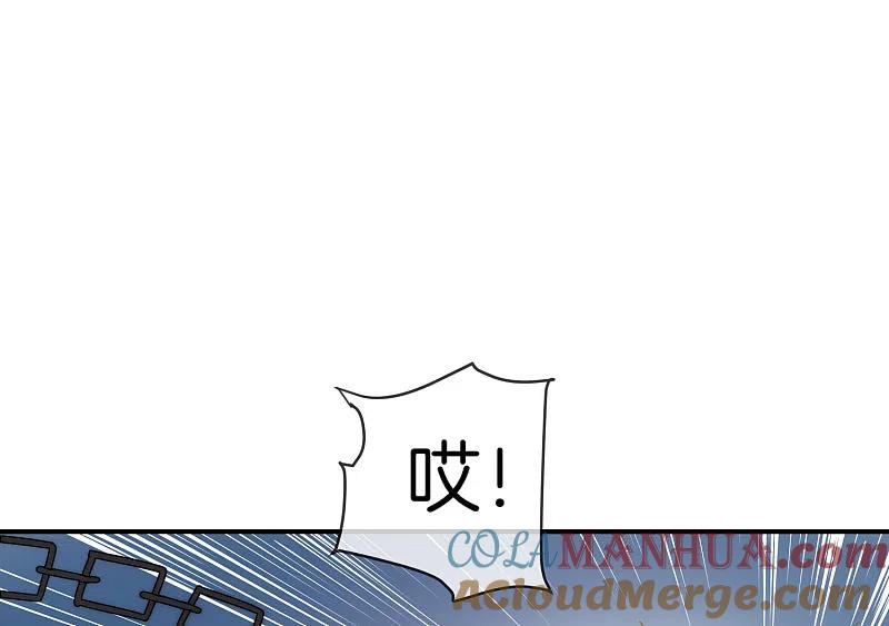 最强仙界朋友圈 第21话 无耻道人？？ 第25页