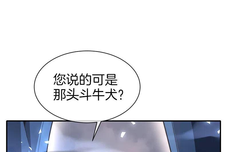 最强仙界朋友圈 第21话 无耻道人？？ 第45页