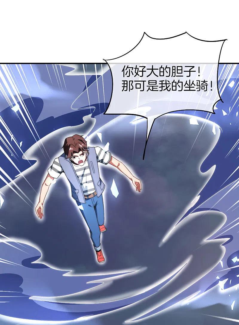 最强仙界朋友圈 第21话 无耻道人？？ 第47页
