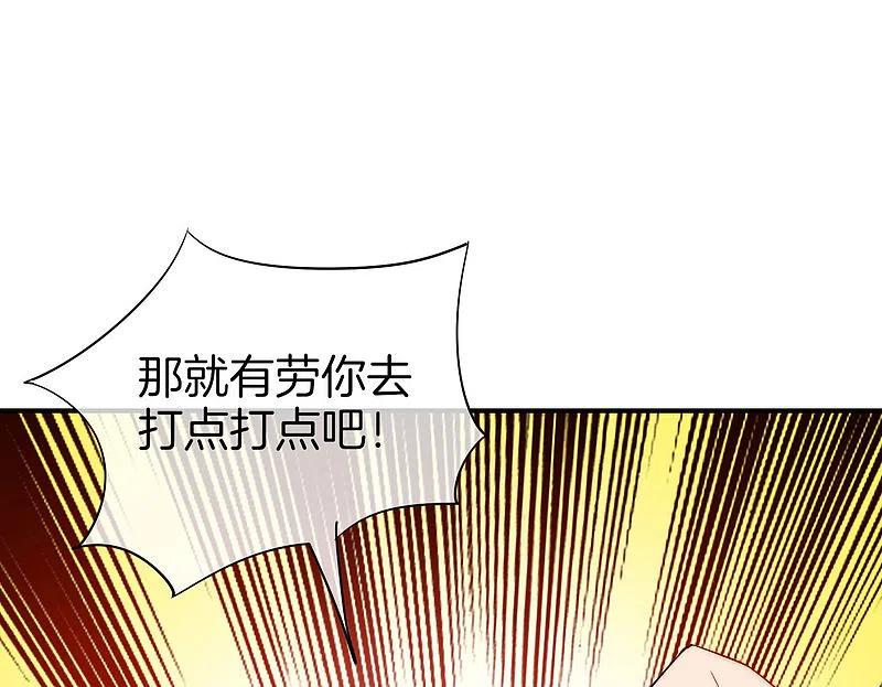 最强仙界朋友圈 第21话 无耻道人？？ 第54页