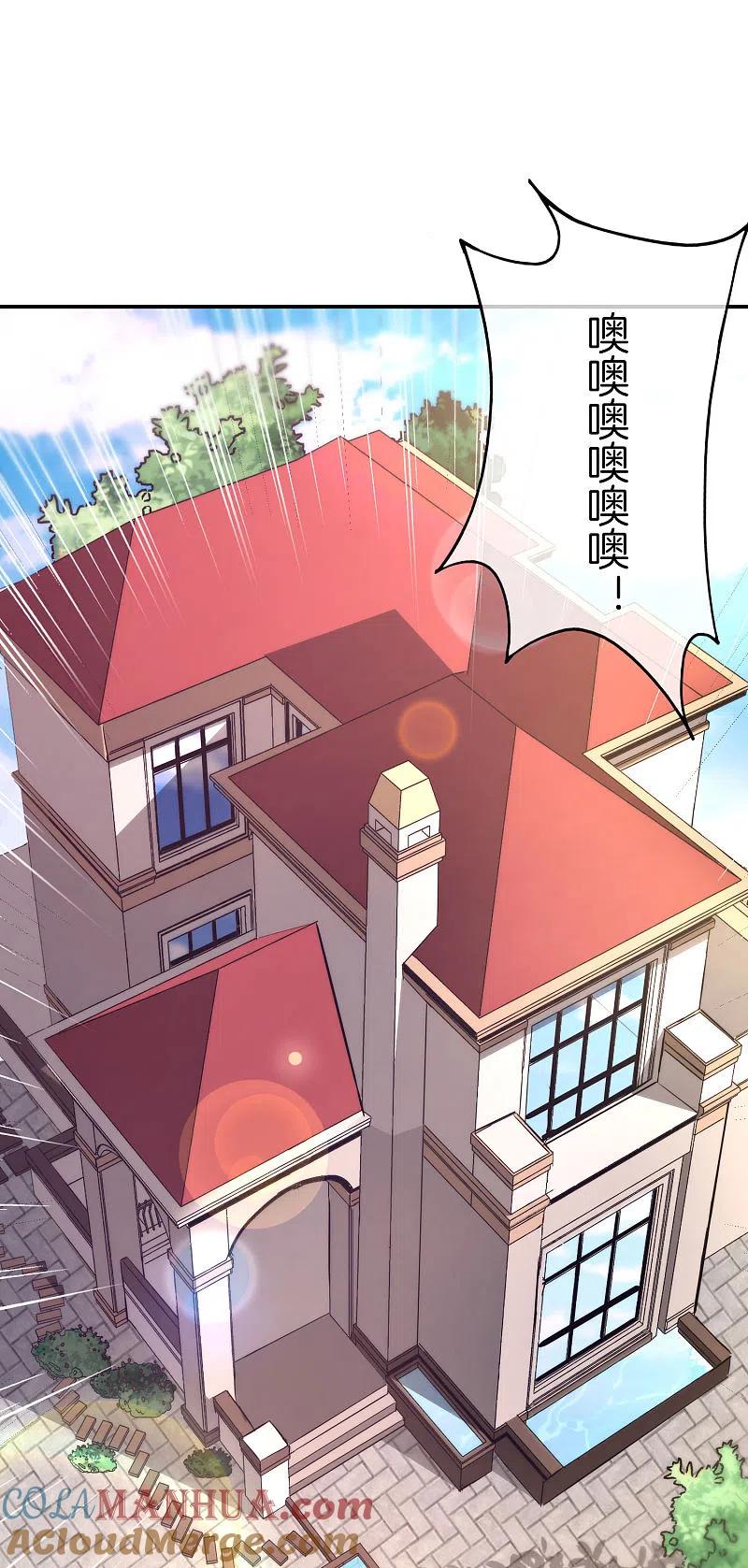最强仙界朋友圈 第22话 我老八就不能享受享受？ 第7页