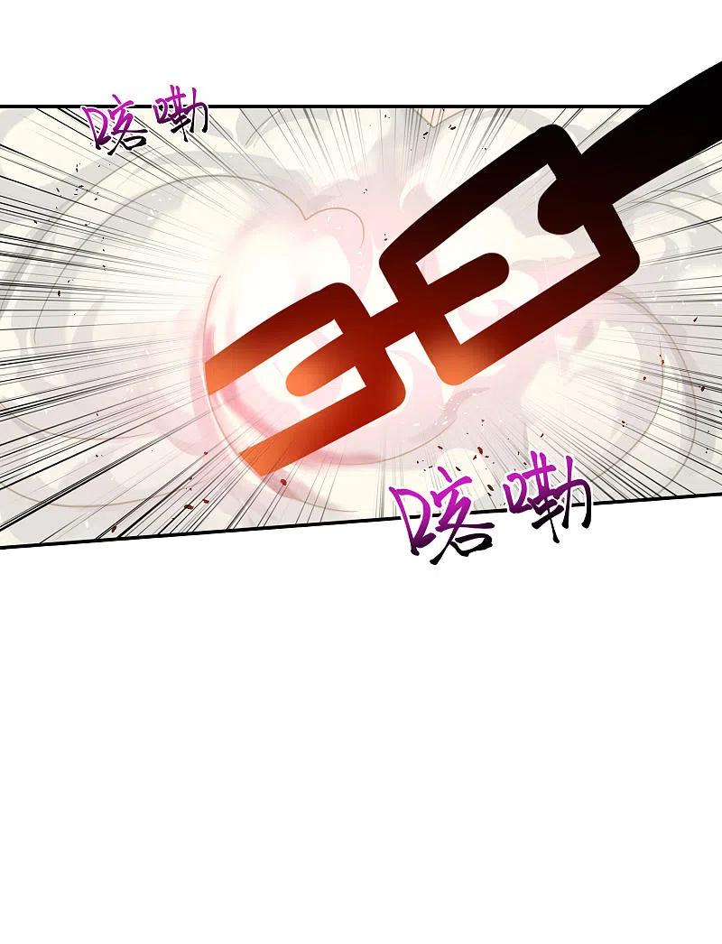 最强仙界朋友圈 第22话 我老八就不能享受享受？ 第35页