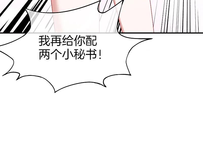 最强仙界朋友圈 第22话 我老八就不能享受享受？ 第18页