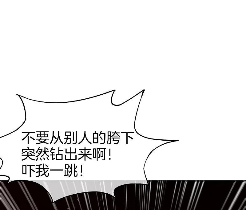 最强仙界朋友圈 第22话 我老八就不能享受享受？ 第33页