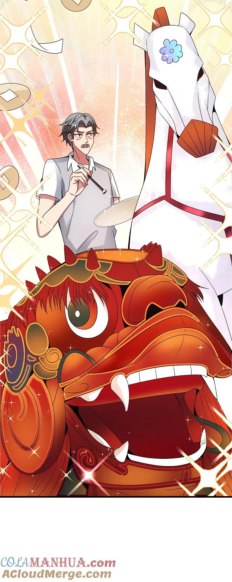 最强仙界朋友圈 第22话 我老八就不能享受享受？ 第28页