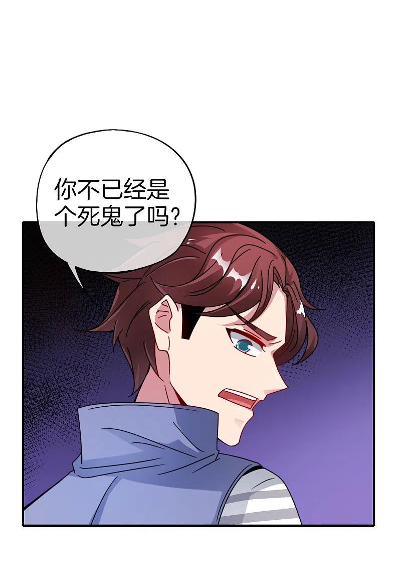 最强仙界朋友圈 第22话 我老八就不能享受享受？ 第47页
