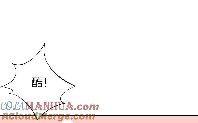 最强仙界朋友圈 第22话 我老八就不能享受享受？ 第40页