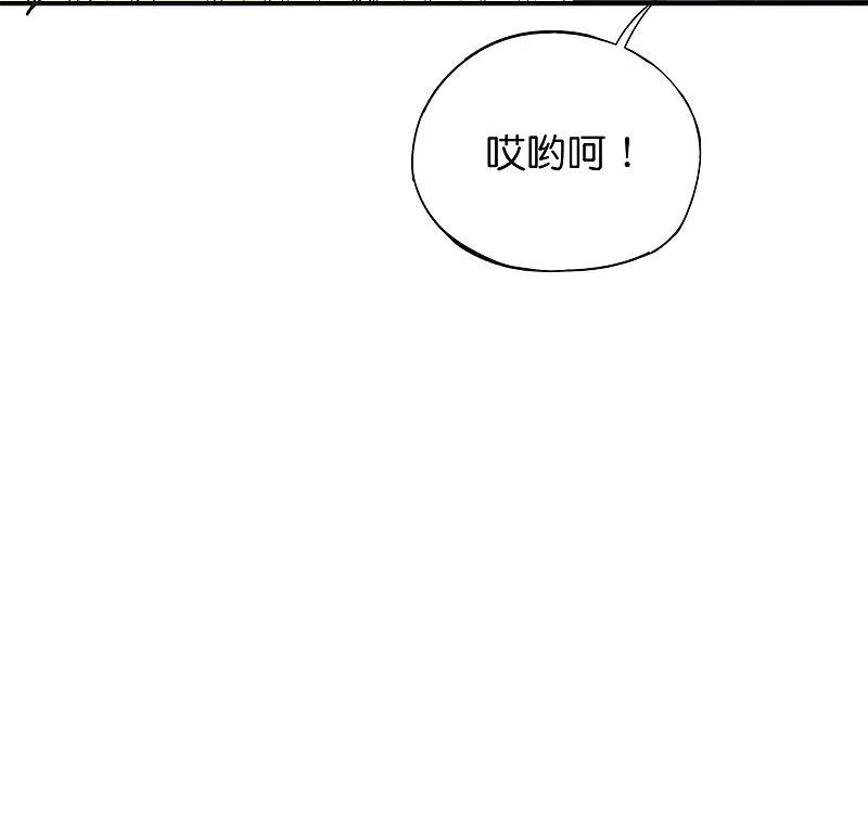 最强仙界朋友圈 第22话 我老八就不能享受享受？ 第15页