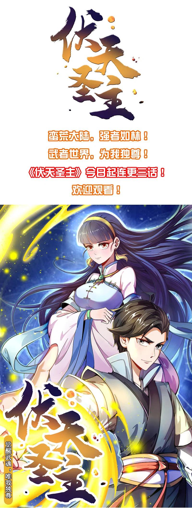 最强仙界朋友圈 第22话 我老八就不能享受享受？ 第57页