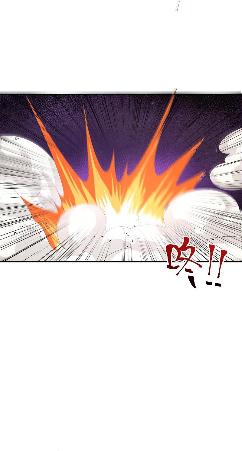 最强仙界朋友圈 第22话 我老八就不能享受享受？ 第53页