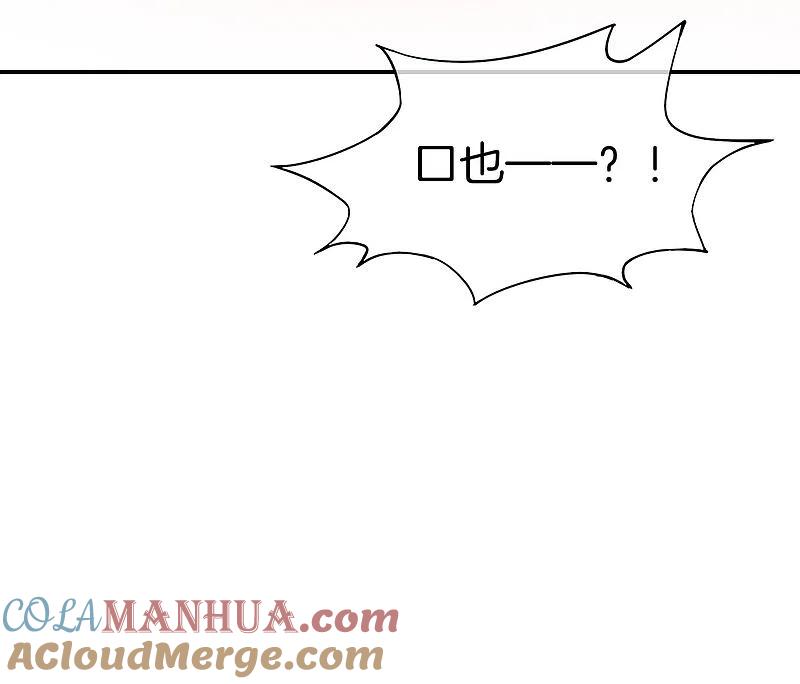 最强仙界朋友圈 第22话 我老八就不能享受享受？ 第55页