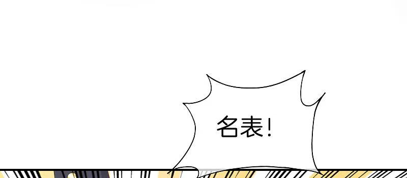 最强仙界朋友圈 第22话 我老八就不能享受享受？ 第12页