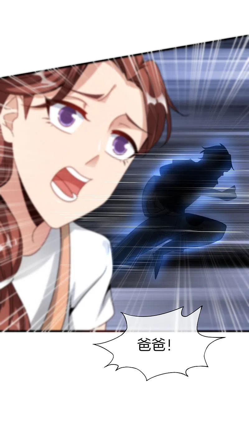 最强仙界朋友圈 第23话 这是我家可爱的小狗狗~ 第14页