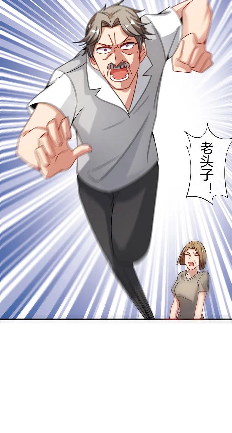 最强仙界朋友圈 第23话 这是我家可爱的小狗狗~ 第11页