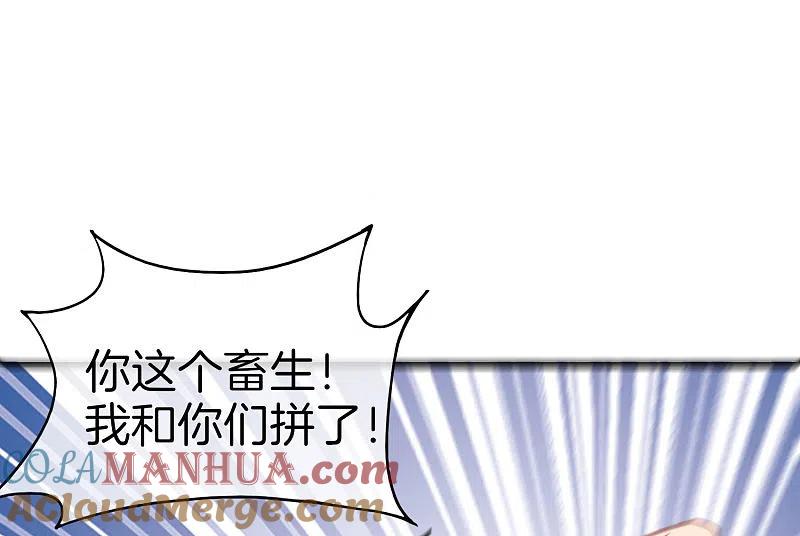 最强仙界朋友圈 第23话 这是我家可爱的小狗狗~ 第10页