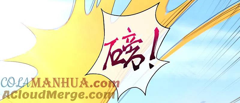 最强仙界朋友圈 第23话 这是我家可爱的小狗狗~ 第16页