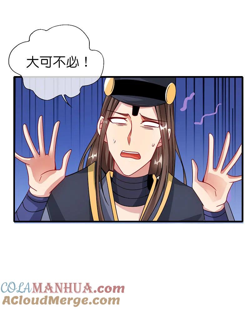 最强仙界朋友圈 第23话 这是我家可爱的小狗狗~ 第4页