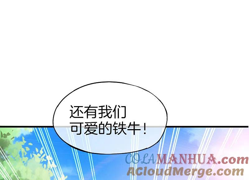 最强仙界朋友圈 第23话 这是我家可爱的小狗狗~ 第31页